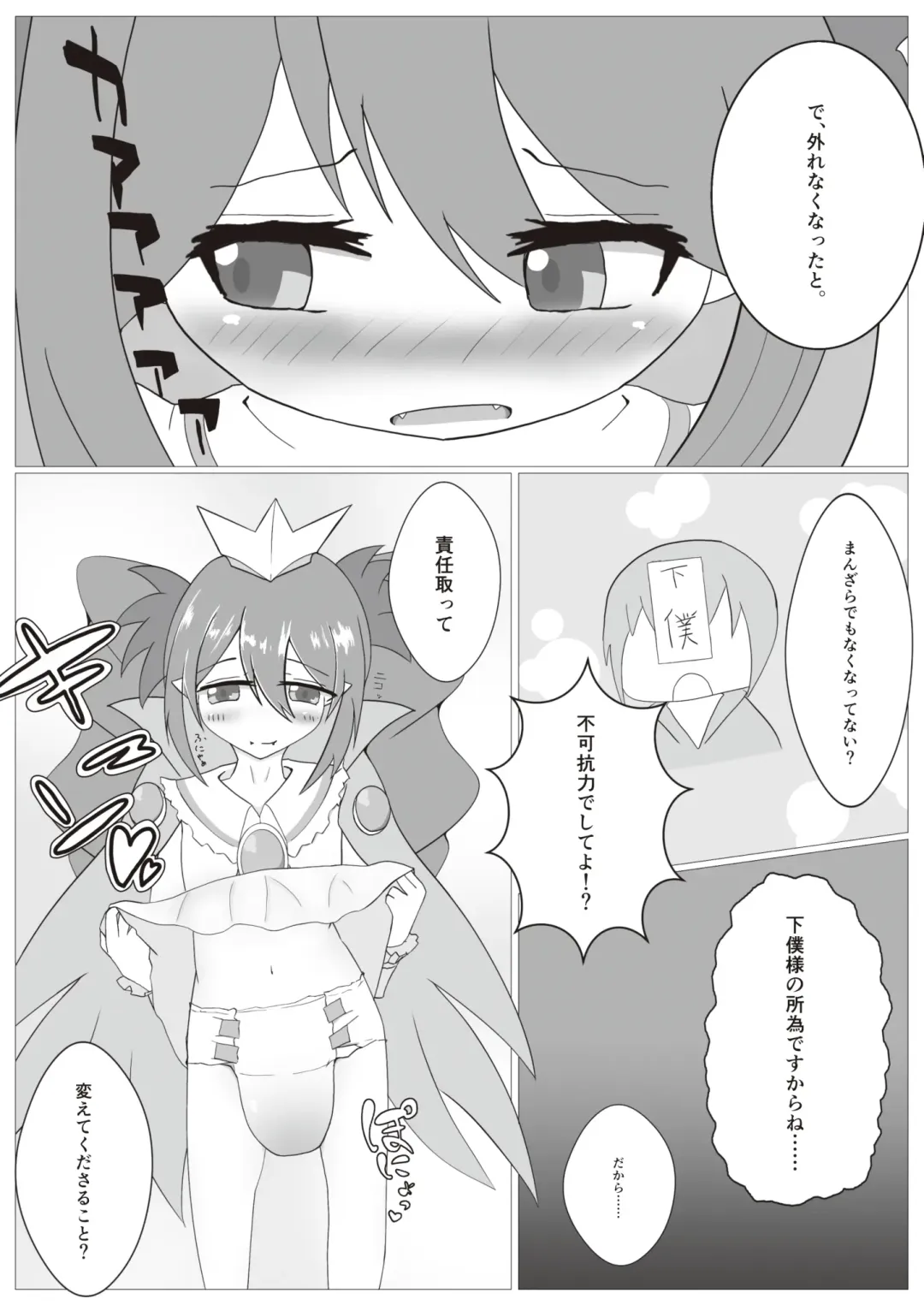 Bomber Girl Gyaku Toilet Training Goudoushi Gyaku Gaman!! Fhentai - Page 15