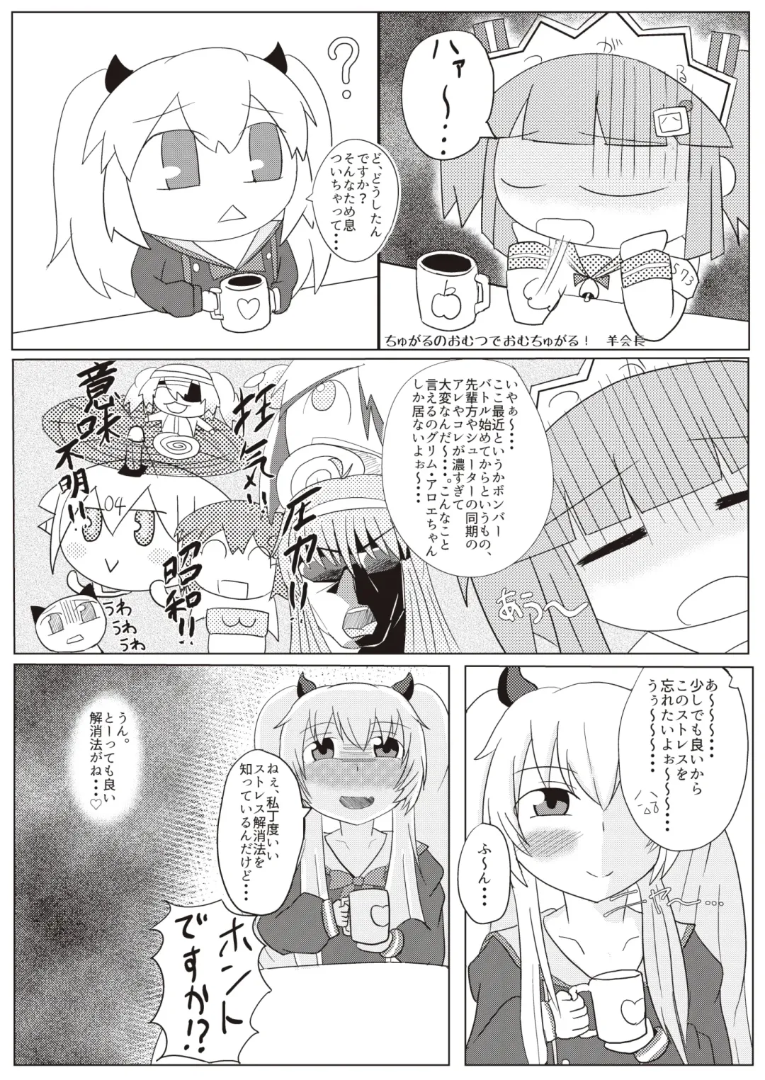 Bomber Girl Gyaku Toilet Training Goudoushi Gyaku Gaman!! Fhentai - Page 16