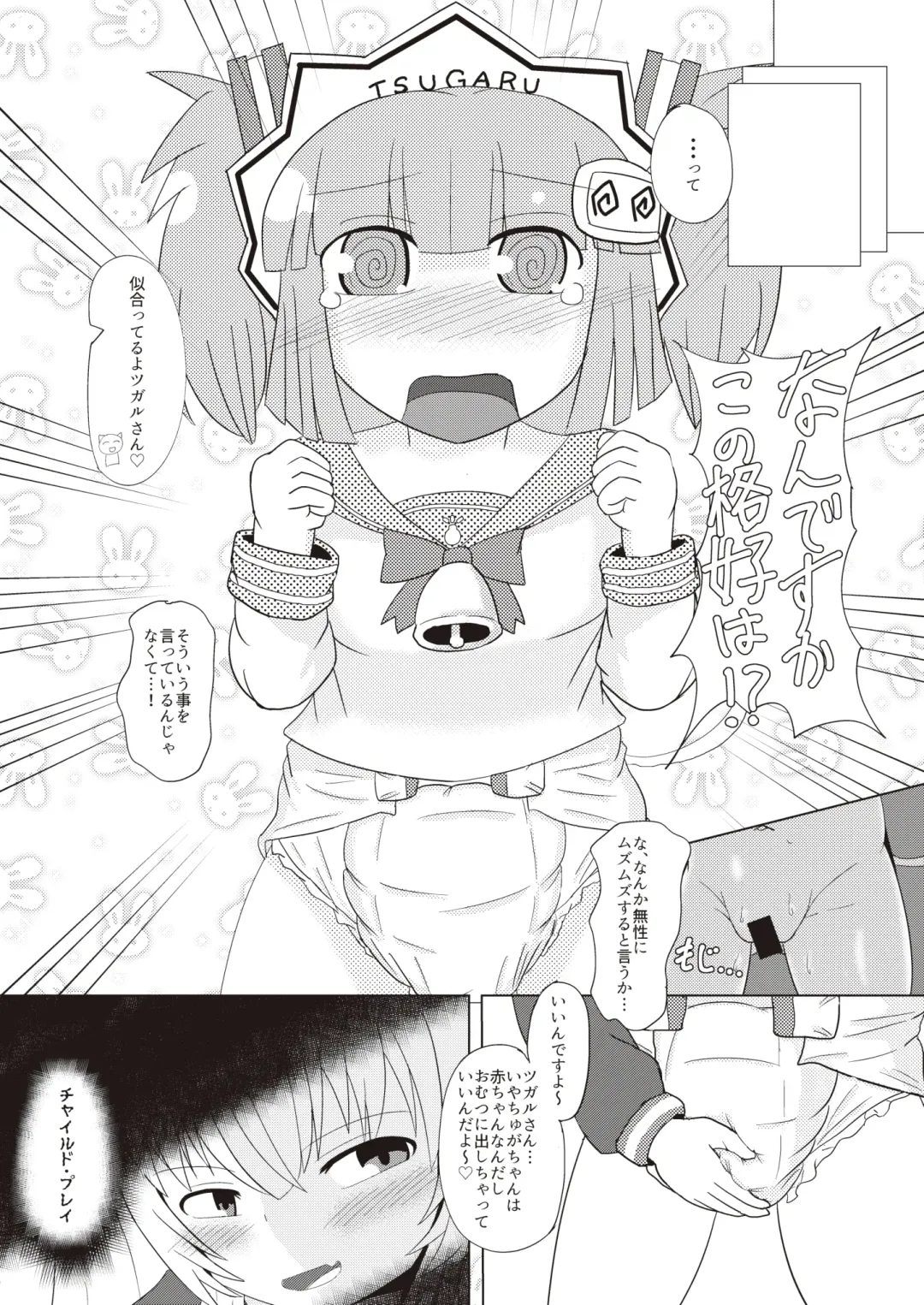 Bomber Girl Gyaku Toilet Training Goudoushi Gyaku Gaman!! Fhentai - Page 17