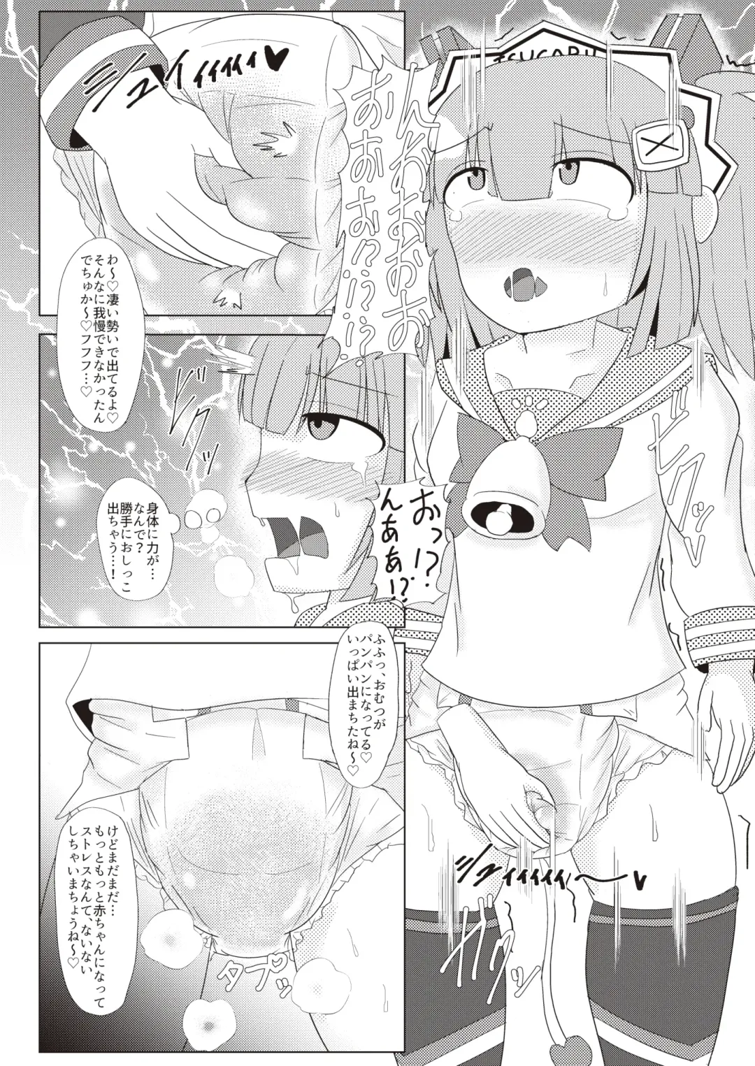Bomber Girl Gyaku Toilet Training Goudoushi Gyaku Gaman!! Fhentai - Page 18