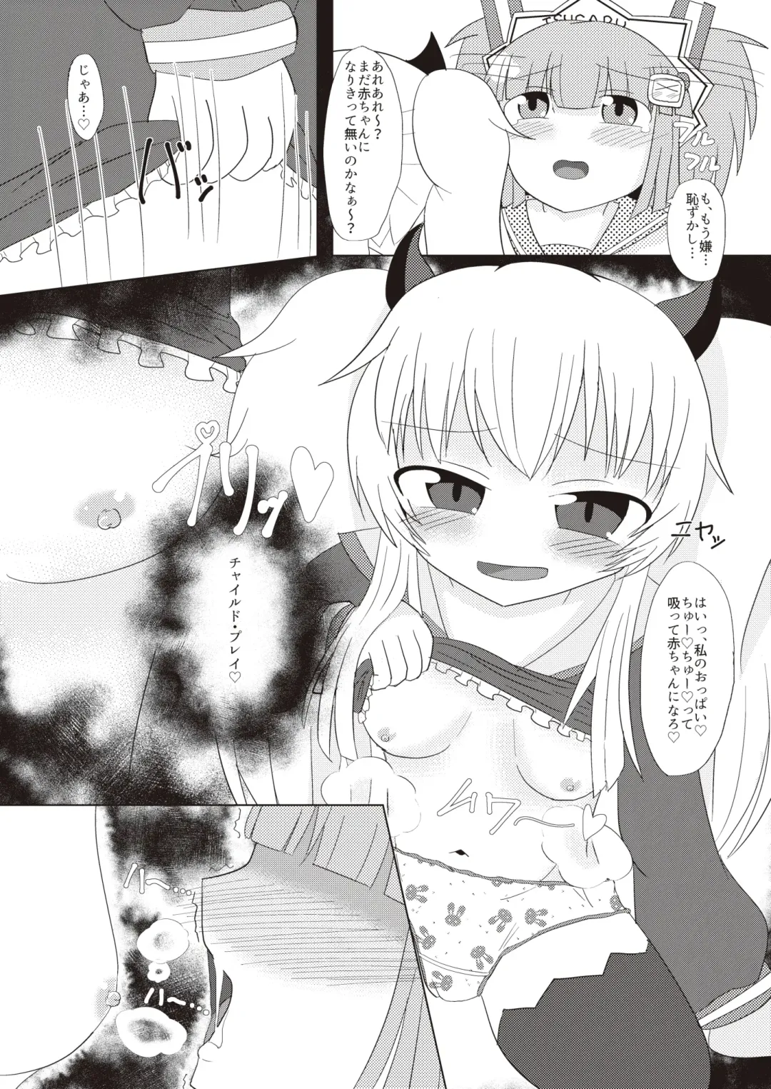 Bomber Girl Gyaku Toilet Training Goudoushi Gyaku Gaman!! Fhentai - Page 20