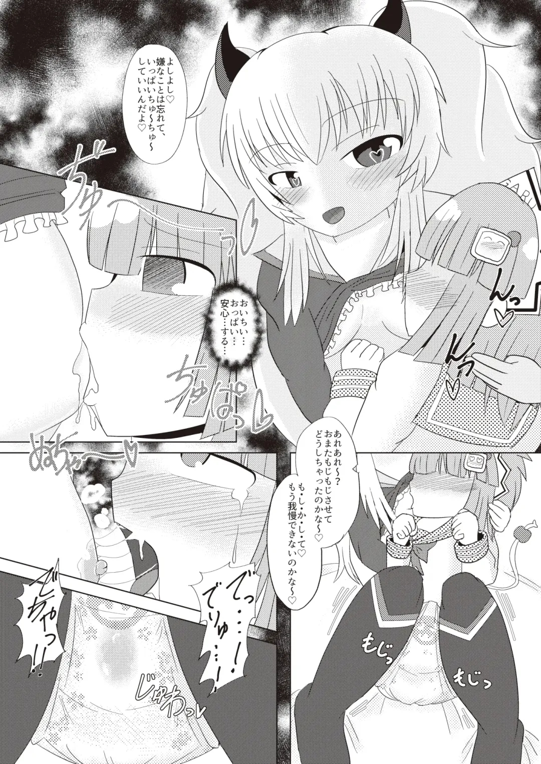 Bomber Girl Gyaku Toilet Training Goudoushi Gyaku Gaman!! Fhentai - Page 21