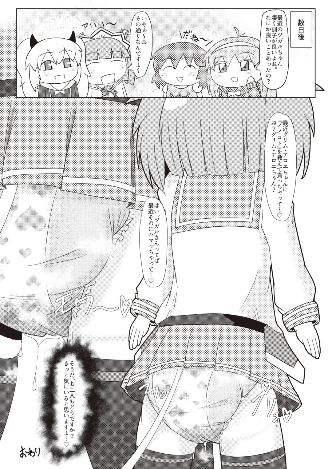 Bomber Girl Gyaku Toilet Training Goudoushi Gyaku Gaman!! Fhentai - Page 23