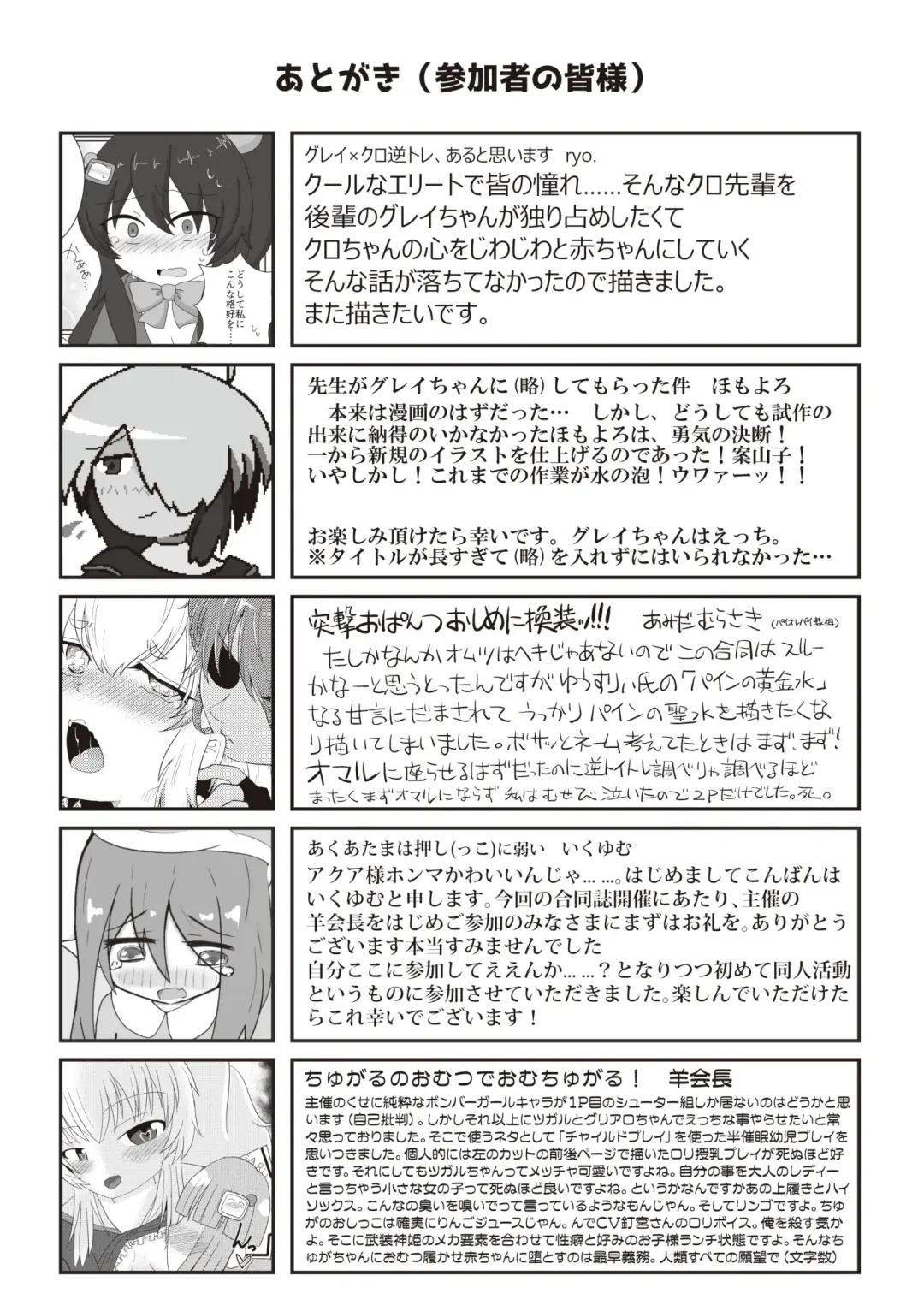 Bomber Girl Gyaku Toilet Training Goudoushi Gyaku Gaman!! Fhentai - Page 24