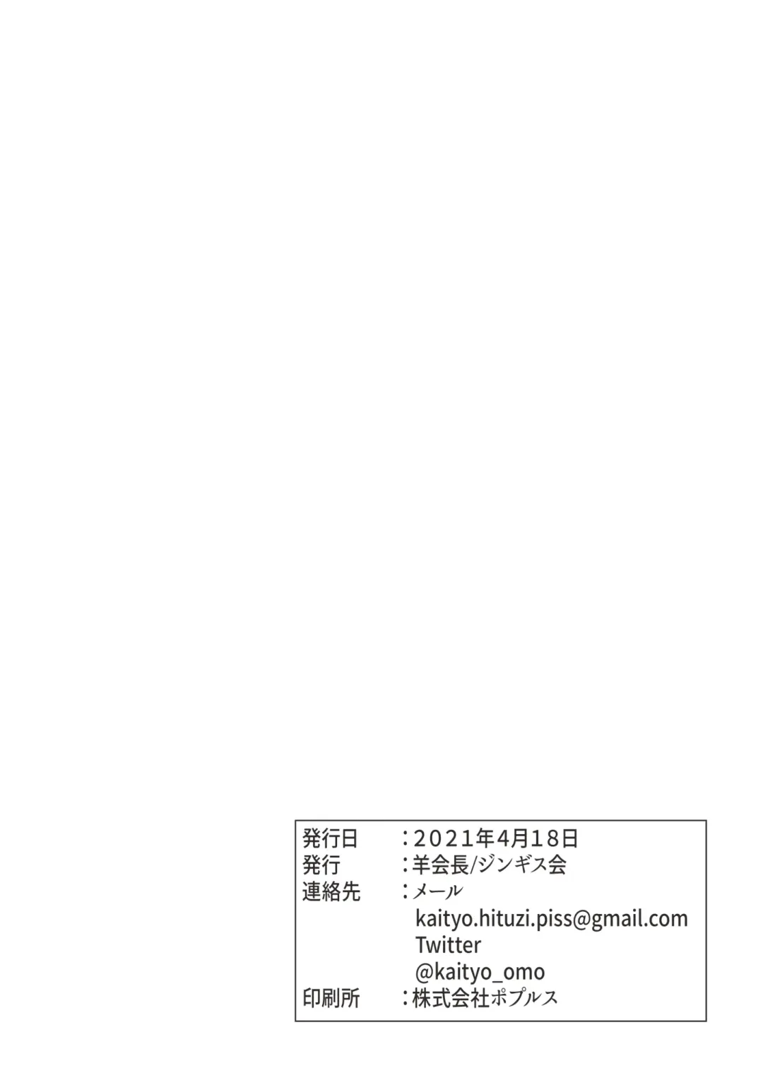 Bomber Girl Gyaku Toilet Training Goudoushi Gyaku Gaman!! Fhentai - Page 26