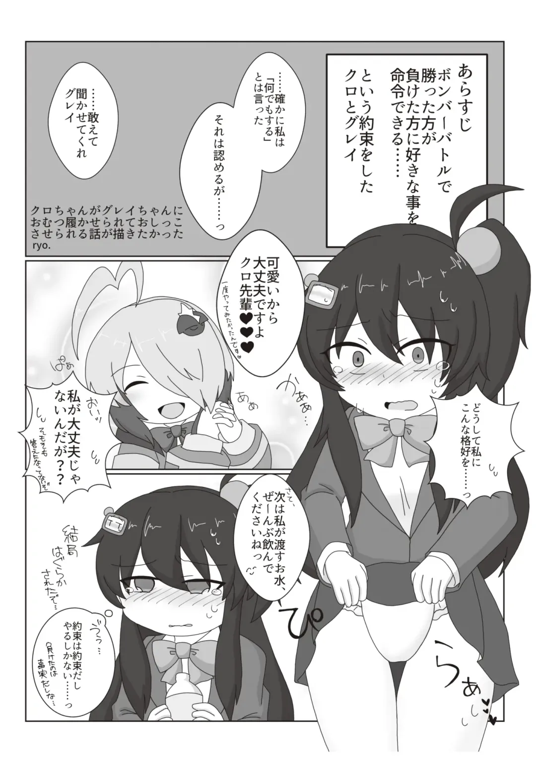 Bomber Girl Gyaku Toilet Training Goudoushi Gyaku Gaman!! Fhentai - Page 4