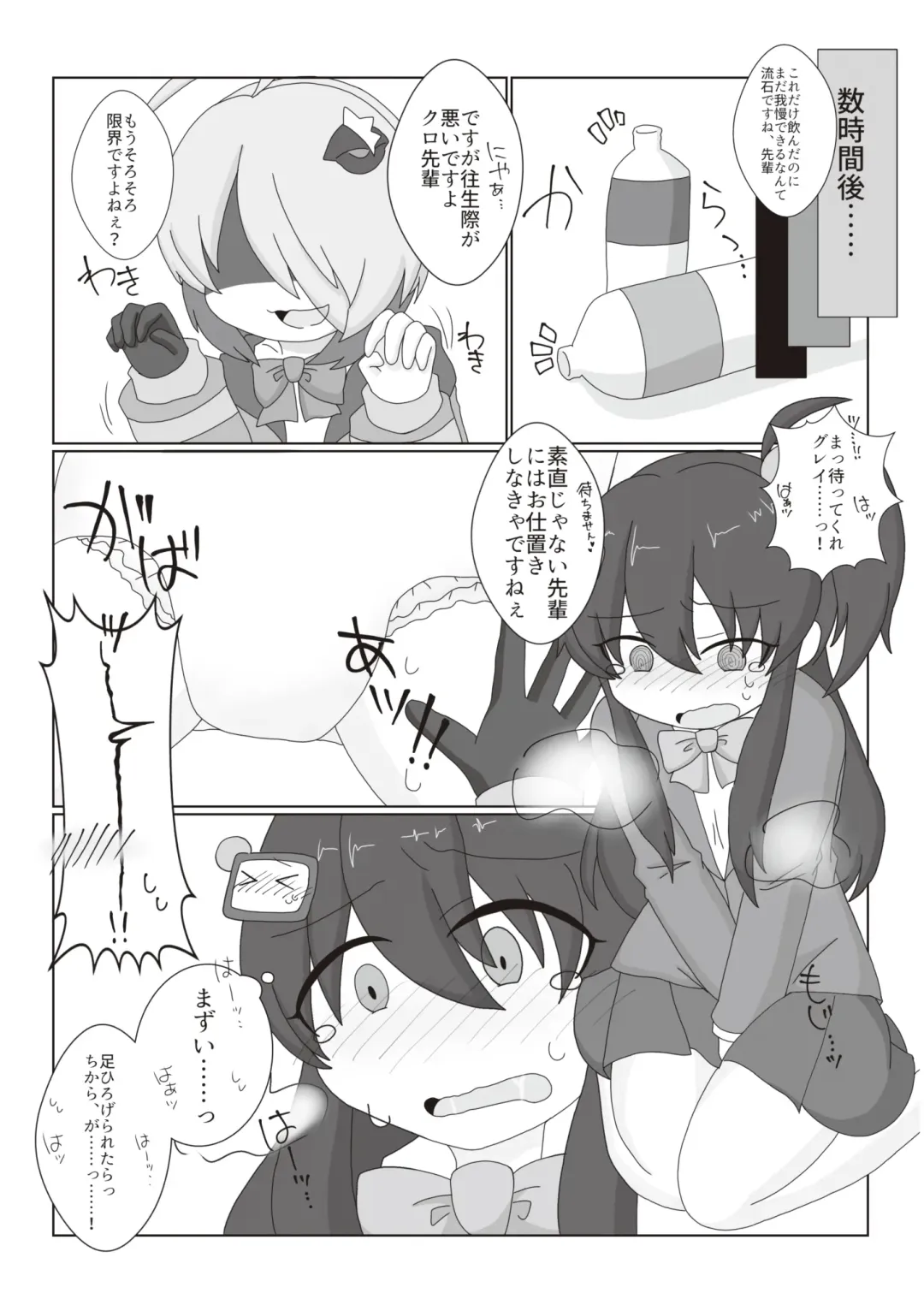 Bomber Girl Gyaku Toilet Training Goudoushi Gyaku Gaman!! Fhentai - Page 5