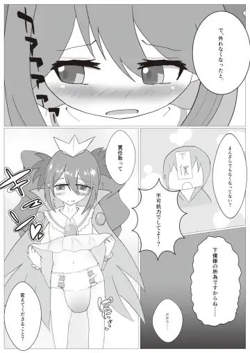 Bomber Girl Gyaku Toilet Training Goudoushi Gyaku Gaman!! Fhentai - Page 15