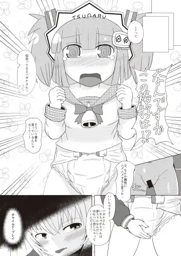 Bomber Girl Gyaku Toilet Training Goudoushi Gyaku Gaman!! Fhentai - Page 17