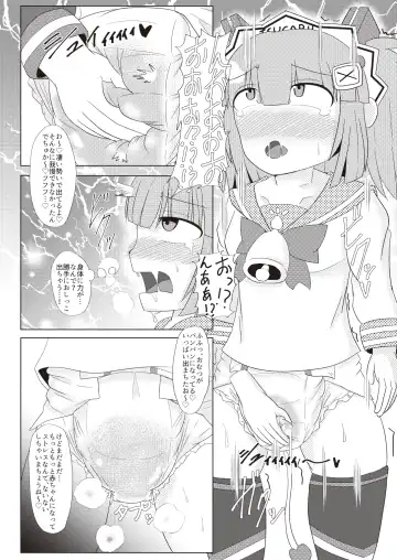 Bomber Girl Gyaku Toilet Training Goudoushi Gyaku Gaman!! Fhentai - Page 18