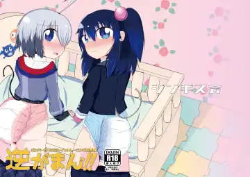 Bomber Girl Gyaku Toilet Training Goudoushi Gyaku Gaman!! Fhentai - Page 29