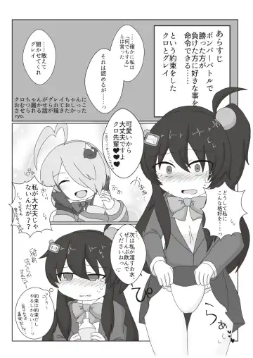 Bomber Girl Gyaku Toilet Training Goudoushi Gyaku Gaman!! Fhentai - Page 4