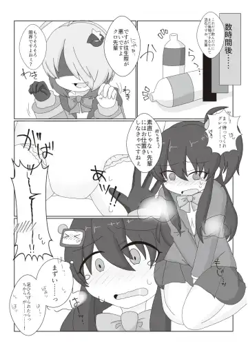 Bomber Girl Gyaku Toilet Training Goudoushi Gyaku Gaman!! Fhentai - Page 5