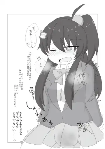 Bomber Girl Gyaku Toilet Training Goudoushi Gyaku Gaman!! Fhentai - Page 6