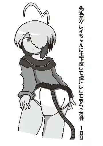 Bomber Girl Gyaku Toilet Training Goudoushi Gyaku Gaman!! Fhentai - Page 8