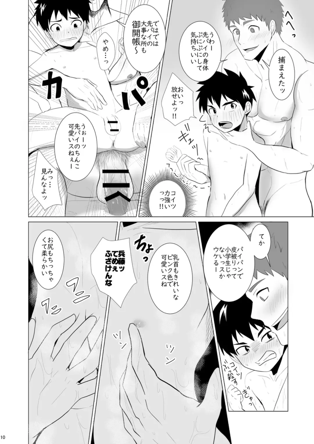 Jikangai Nyuuyoku Fhentai - Page 10