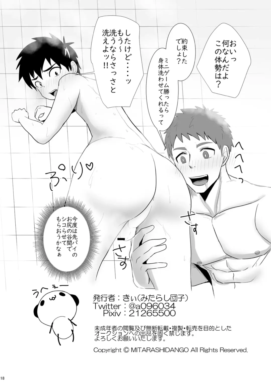 Jikangai Nyuuyoku Fhentai - Page 18