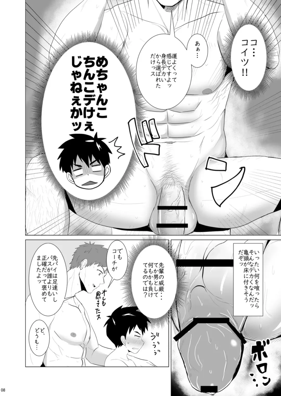 Jikangai Nyuuyoku Fhentai - Page 8