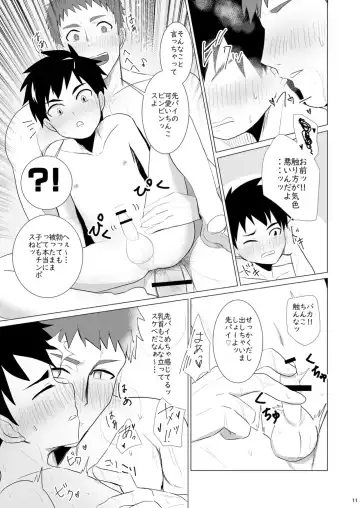 Jikangai Nyuuyoku Fhentai - Page 11