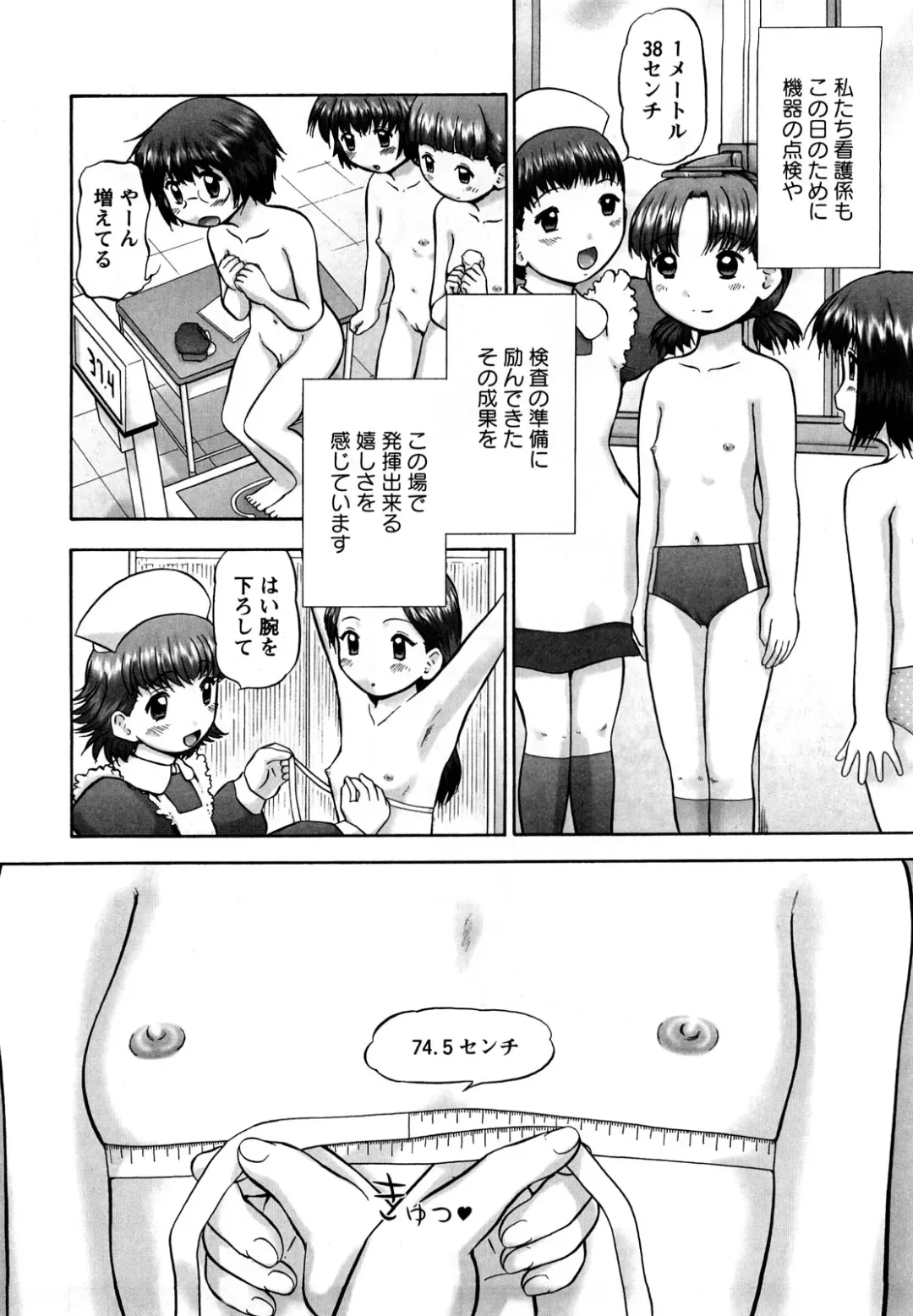 [Nekonomori Maririn] Shin Koneko no Gakushuu-chou Hoken Kango Fhentai - Page 103