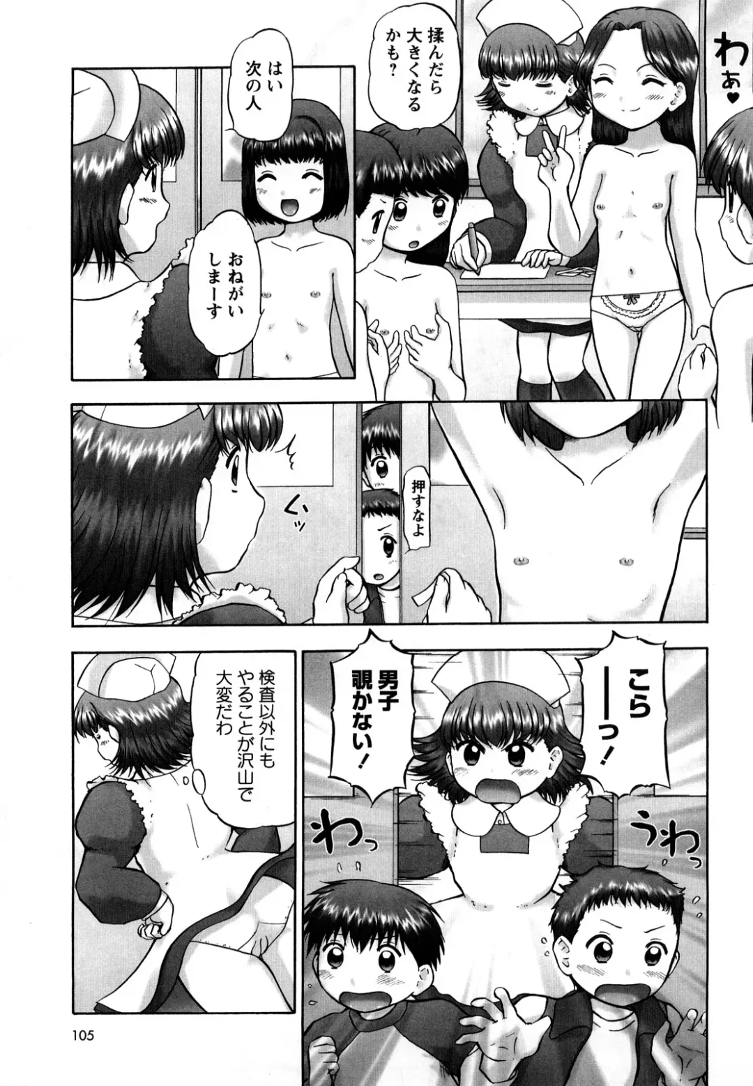 [Nekonomori Maririn] Shin Koneko no Gakushuu-chou Hoken Kango Fhentai - Page 104