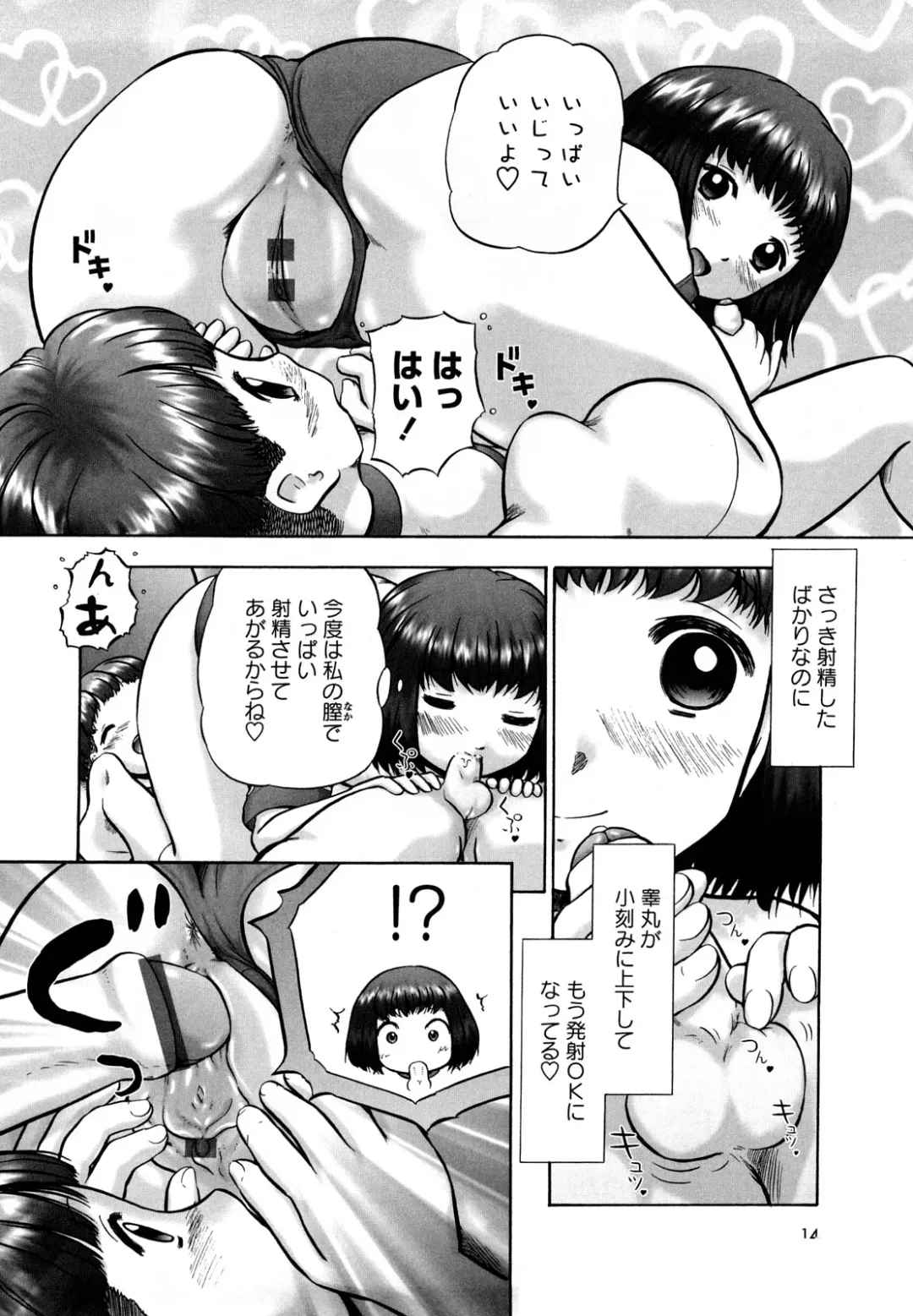 [Nekonomori Maririn] Shin Koneko no Gakushuu-chou Hoken Kango Fhentai - Page 13