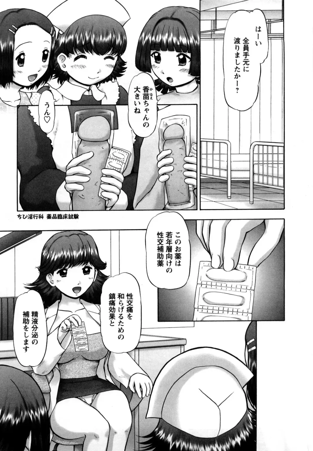 [Nekonomori Maririn] Shin Koneko no Gakushuu-chou Hoken Kango Fhentai - Page 138