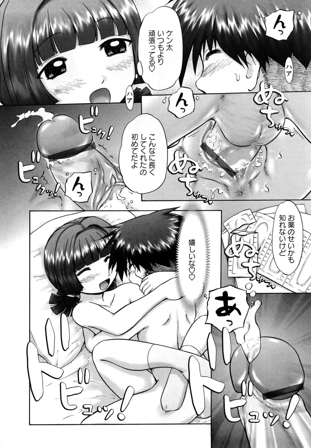 [Nekonomori Maririn] Shin Koneko no Gakushuu-chou Hoken Kango Fhentai - Page 155