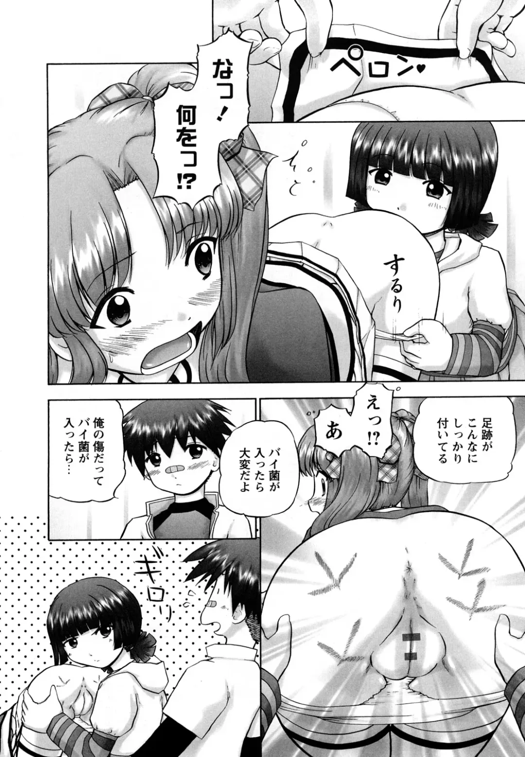 [Nekonomori Maririn] Shin Koneko no Gakushuu-chou Hoken Kango Fhentai - Page 167