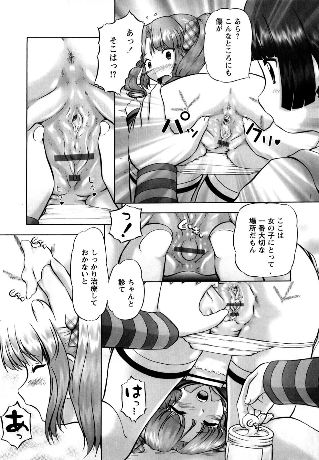 [Nekonomori Maririn] Shin Koneko no Gakushuu-chou Hoken Kango Fhentai - Page 168