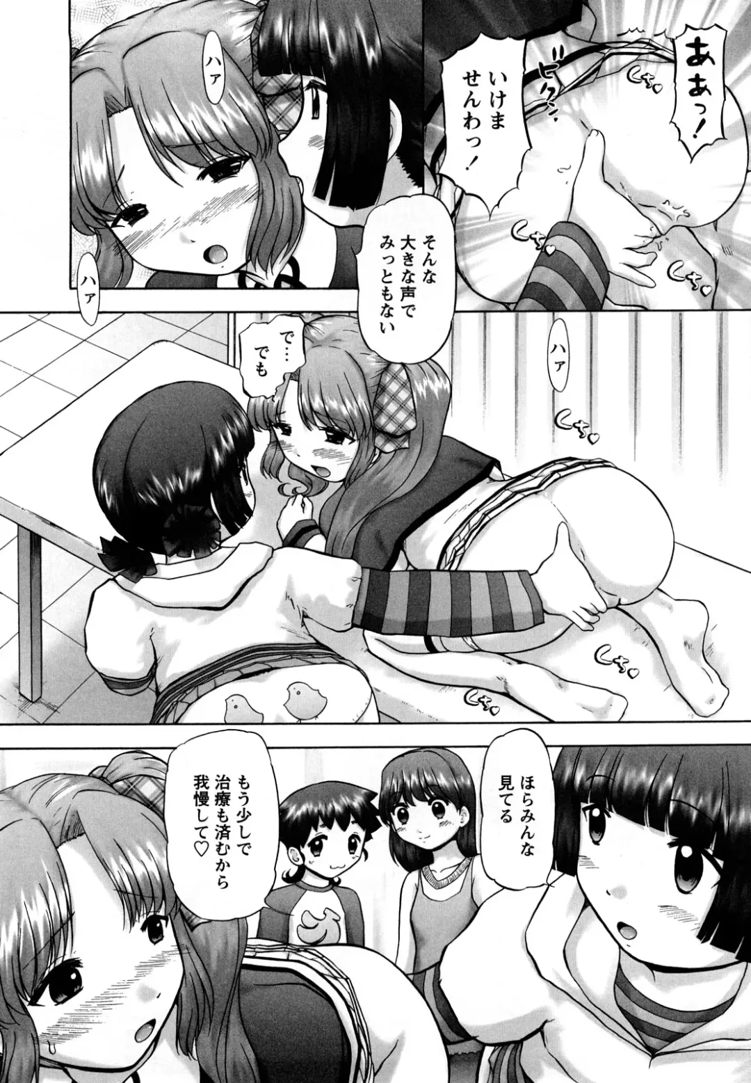 [Nekonomori Maririn] Shin Koneko no Gakushuu-chou Hoken Kango Fhentai - Page 169