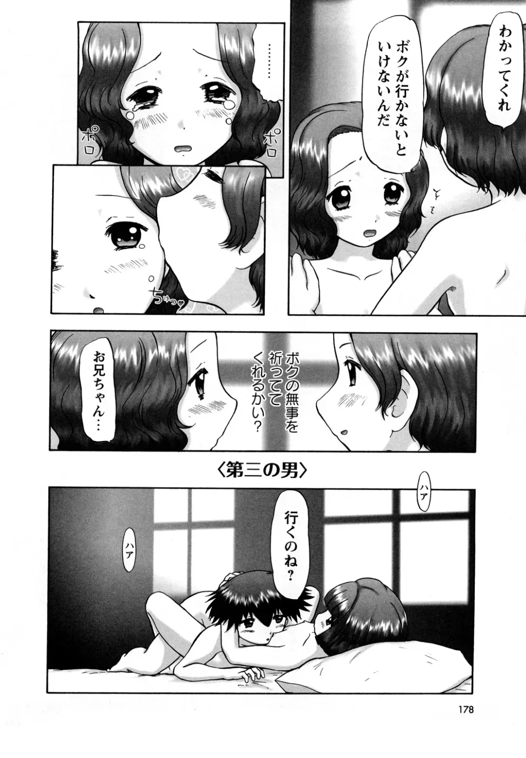 [Nekonomori Maririn] Shin Koneko no Gakushuu-chou Hoken Kango Fhentai - Page 177