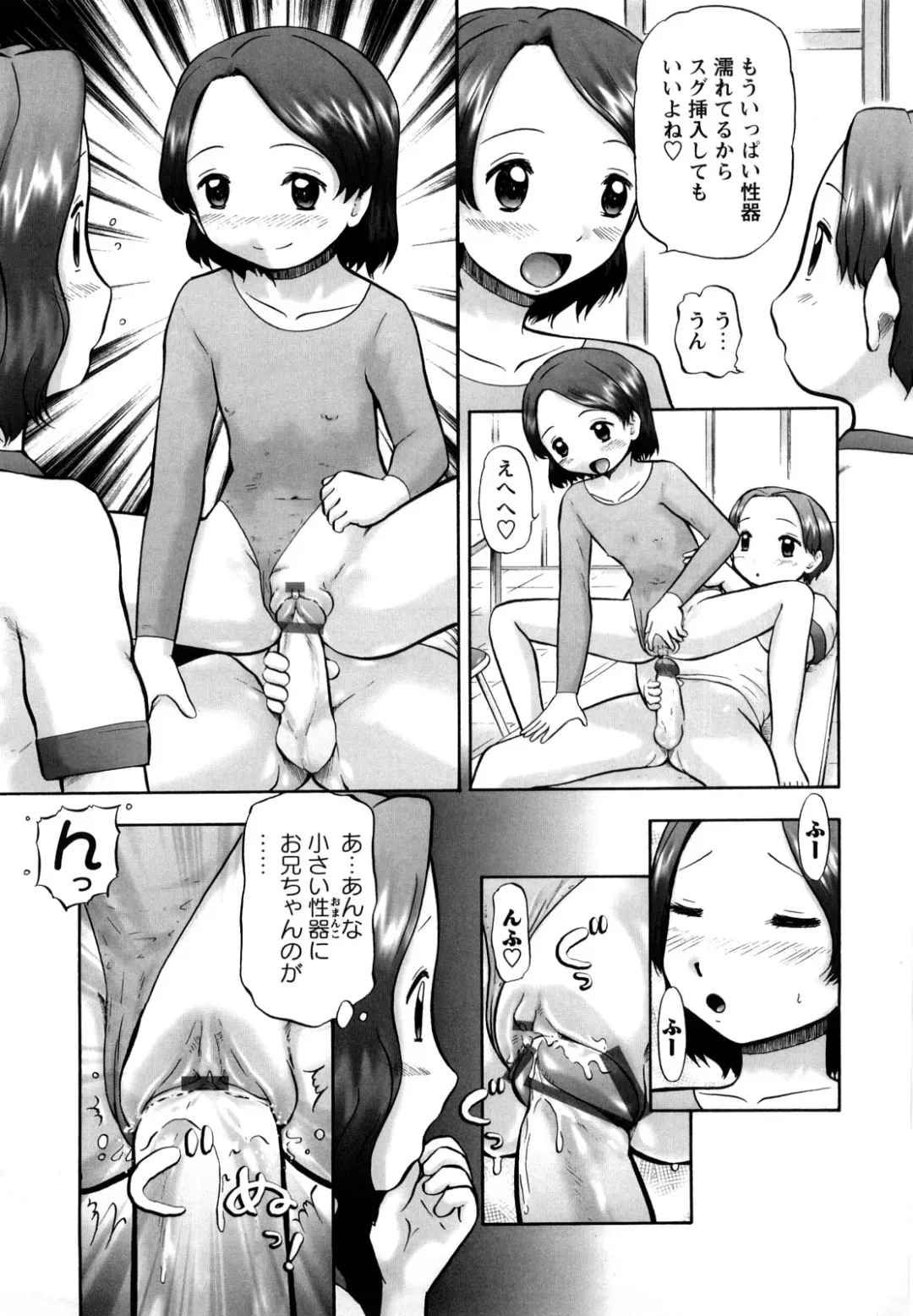 [Nekonomori Maririn] Shin Koneko no Gakushuu-chou Hoken Kango Fhentai - Page 36