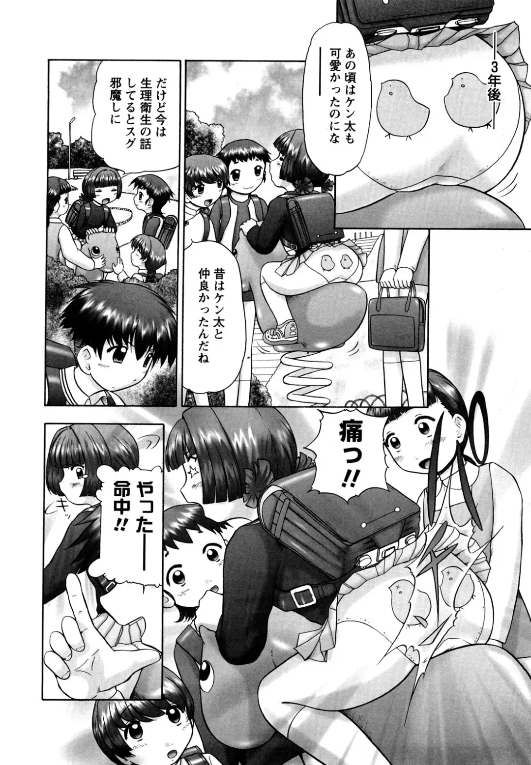 [Nekonomori Maririn] Shin Koneko no Gakushuu-chou Hoken Kango Fhentai - Page 67