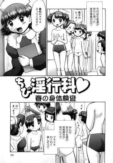 [Nekonomori Maririn] Shin Koneko no Gakushuu-chou Hoken Kango Fhentai - Page 102