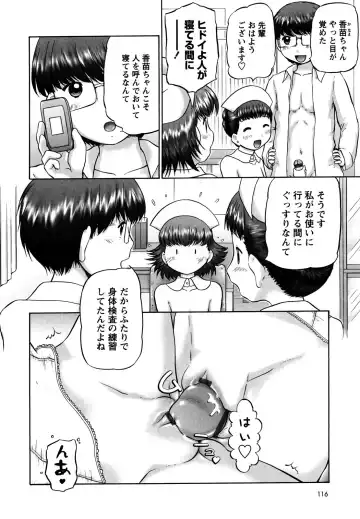 [Nekonomori Maririn] Shin Koneko no Gakushuu-chou Hoken Kango Fhentai - Page 115
