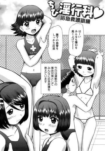 [Nekonomori Maririn] Shin Koneko no Gakushuu-chou Hoken Kango Fhentai - Page 123