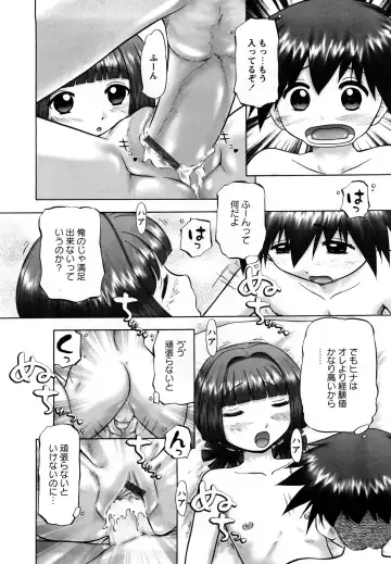 [Nekonomori Maririn] Shin Koneko no Gakushuu-chou Hoken Kango Fhentai - Page 153