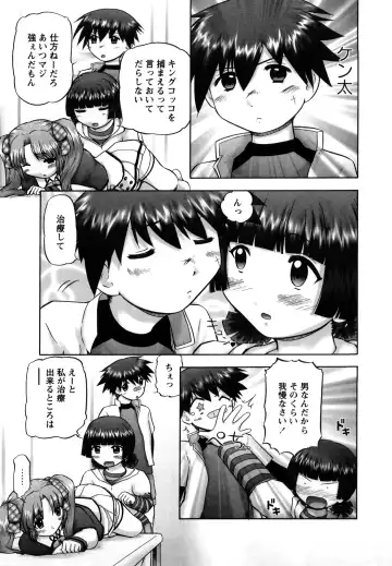 [Nekonomori Maririn] Shin Koneko no Gakushuu-chou Hoken Kango Fhentai - Page 166