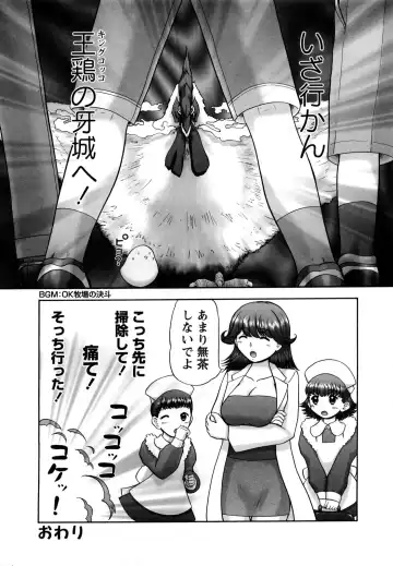 [Nekonomori Maririn] Shin Koneko no Gakushuu-chou Hoken Kango Fhentai - Page 180