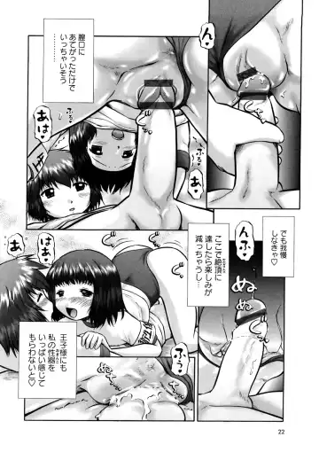 [Nekonomori Maririn] Shin Koneko no Gakushuu-chou Hoken Kango Fhentai - Page 21