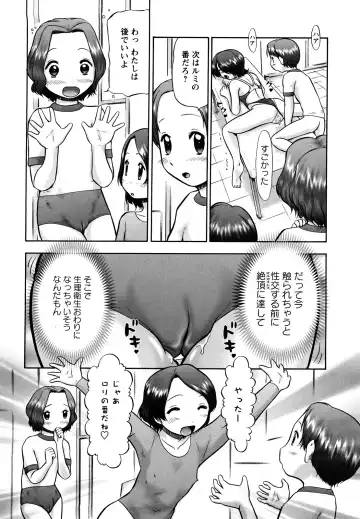 [Nekonomori Maririn] Shin Koneko no Gakushuu-chou Hoken Kango Fhentai - Page 35