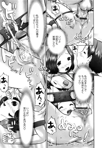 [Nekonomori Maririn] Shin Koneko no Gakushuu-chou Hoken Kango Fhentai - Page 44