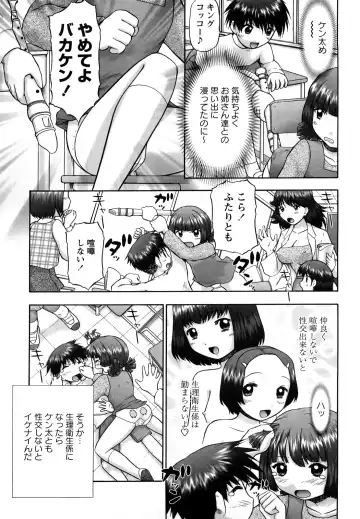 [Nekonomori Maririn] Shin Koneko no Gakushuu-chou Hoken Kango Fhentai - Page 56