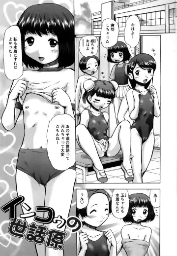 [Nekonomori Maririn] Shin Koneko no Gakushuu-chou Hoken Kango Fhentai - Page 6