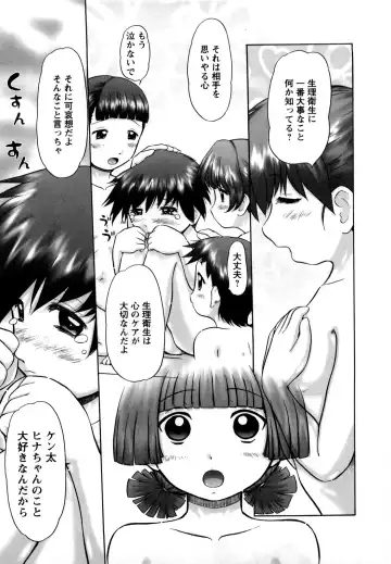 [Nekonomori Maririn] Shin Koneko no Gakushuu-chou Hoken Kango Fhentai - Page 78