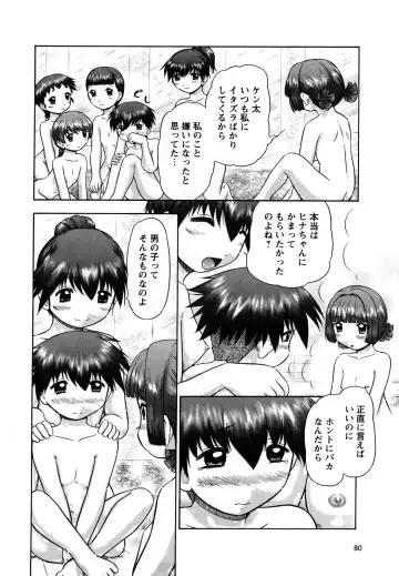 [Nekonomori Maririn] Shin Koneko no Gakushuu-chou Hoken Kango Fhentai - Page 79