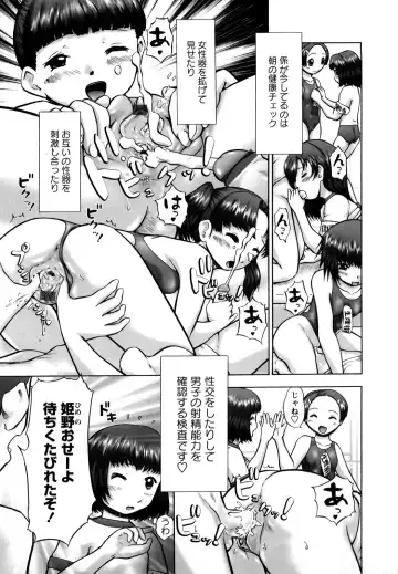 [Nekonomori Maririn] Shin Koneko no Gakushuu-chou Hoken Kango Fhentai - Page 8