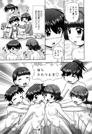 [Nekonomori Maririn] Shin Koneko no Gakushuu-chou Hoken Kango Fhentai - Page 80