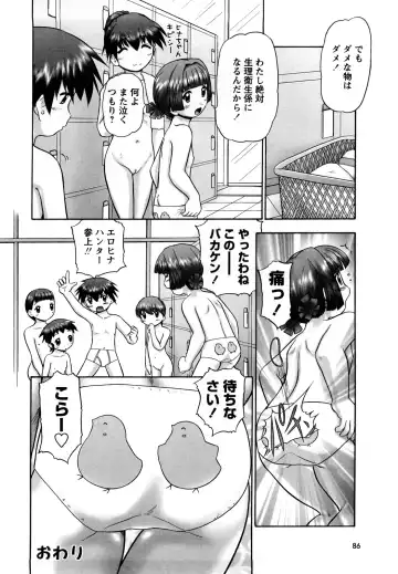 [Nekonomori Maririn] Shin Koneko no Gakushuu-chou Hoken Kango Fhentai - Page 85